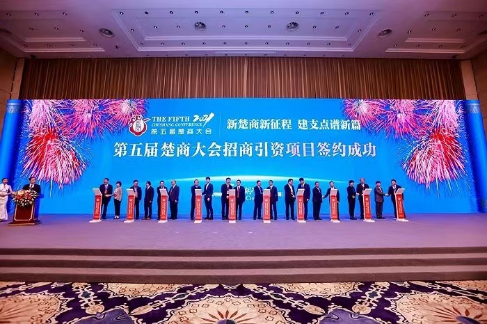 第五届楚商大会论坛将在武汉举行 楚商大咖为湖北发展建言