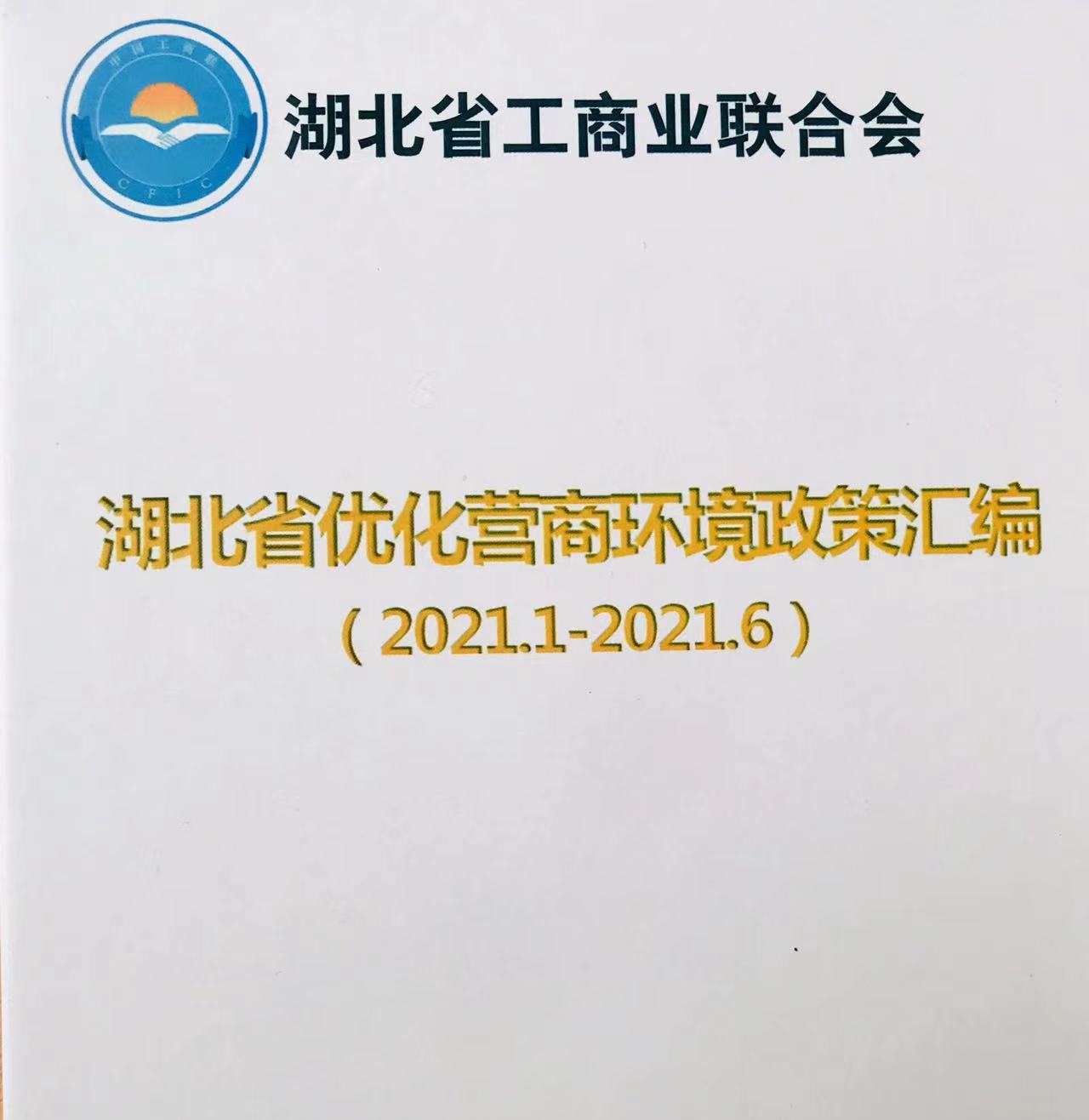 省自然资源厅办公室  关于进一步做好免收小微企业、个体工商户  不动产登记费工作的通知