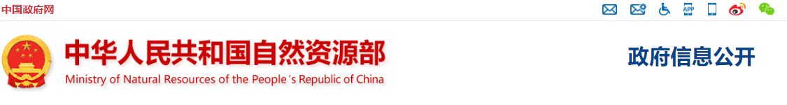 《矿山生态修复技术规范 第1部分：通则》等6项推荐性行业标准报批稿公示