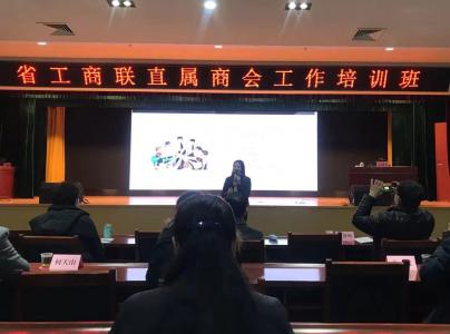 协会副会长及数据库管理人员到宜昌参加湖北省工商联直属商会工作及会员组织数据库工作培训班